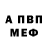 АМФЕТАМИН Розовый Amina Mahanbetova