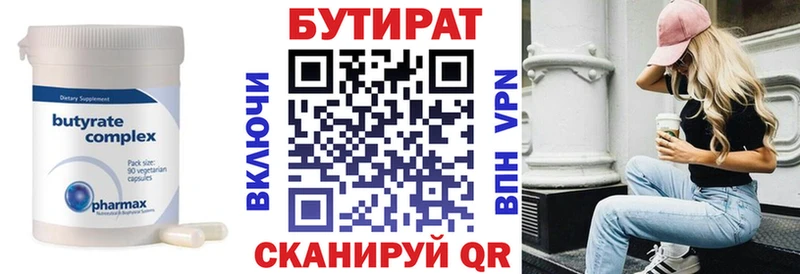 Бутират Butirat кракен ссылки Пестово купить наркотик