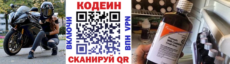 кракен онион  Пестово  Codein напиток Lean (лин)  хочу наркоту 