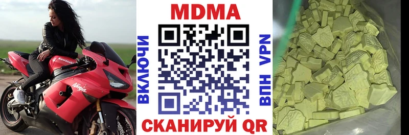 купить наркотик Пестово МДМА VHQ