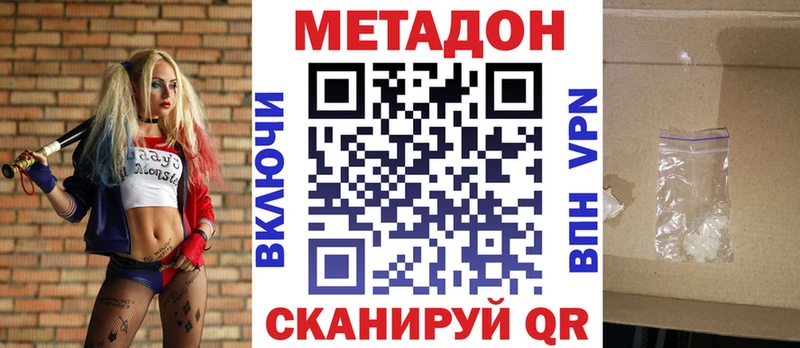 Метадон белоснежный  Пестово 